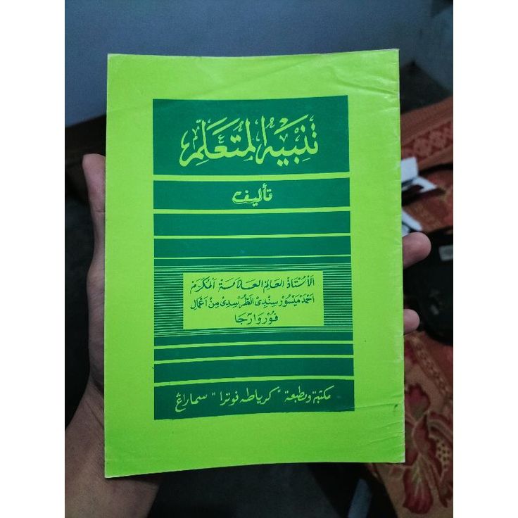 Tambihul Muta'alim